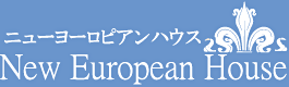 ニューヨーロピアンハウス